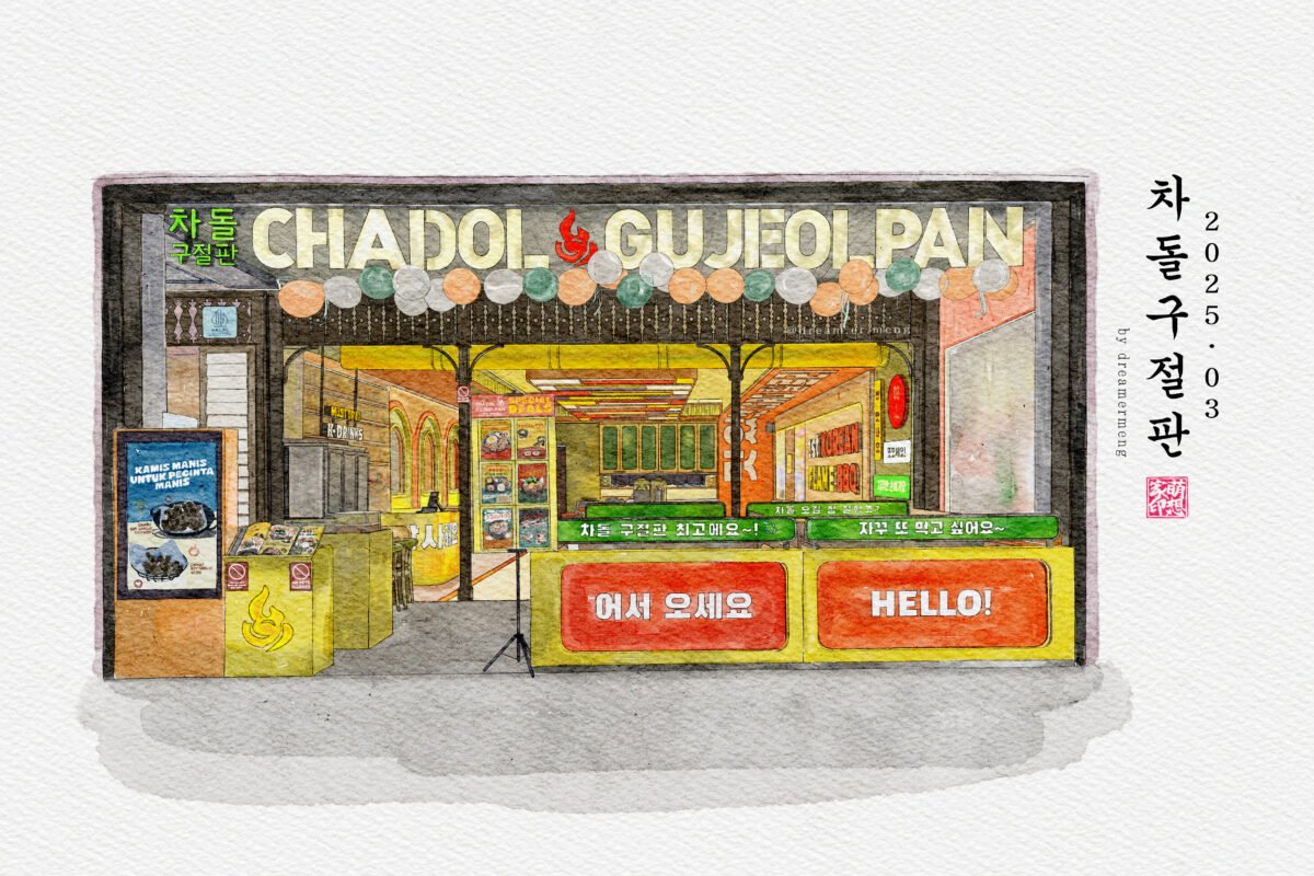 Chadol Gujeolpan Living World Denpasar