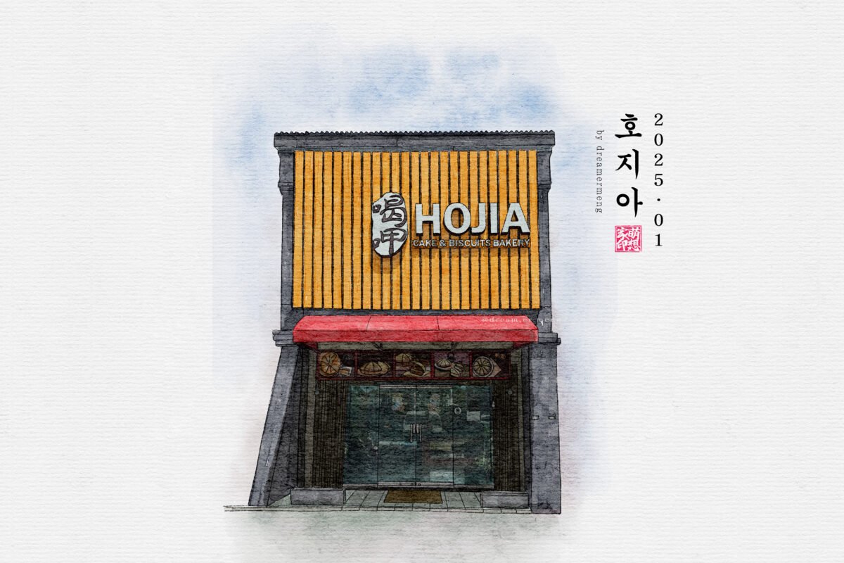 Hojia Bakery Denpasar