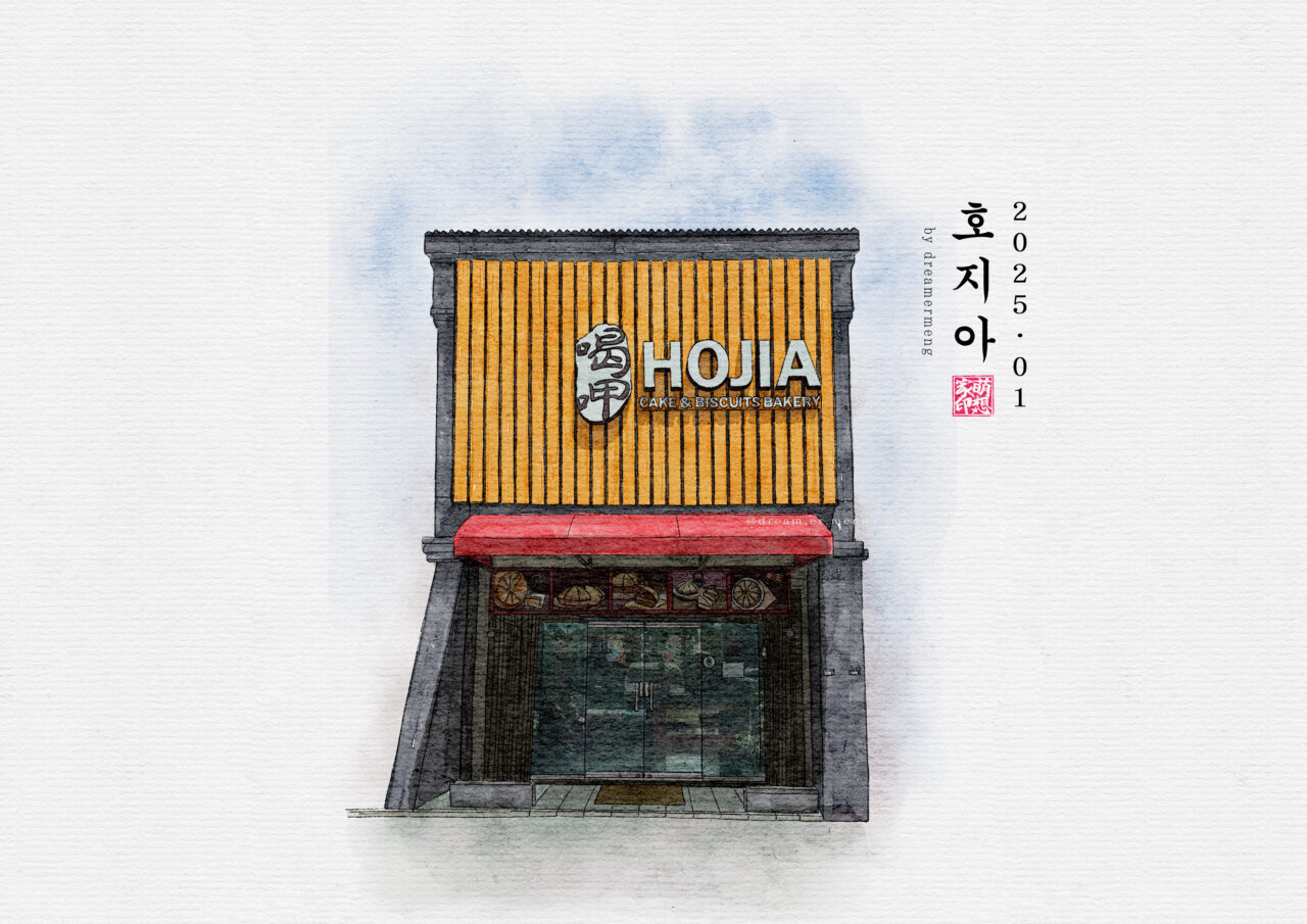 20250128 Hojia Sesetan Illustration by Dreamer Meng