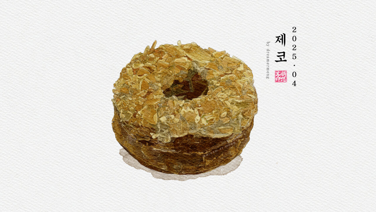 https://dreamermeng.com/wp-content/uploads/2025/04/20250424_Jco_Donut-낙관-1280x720.jpg