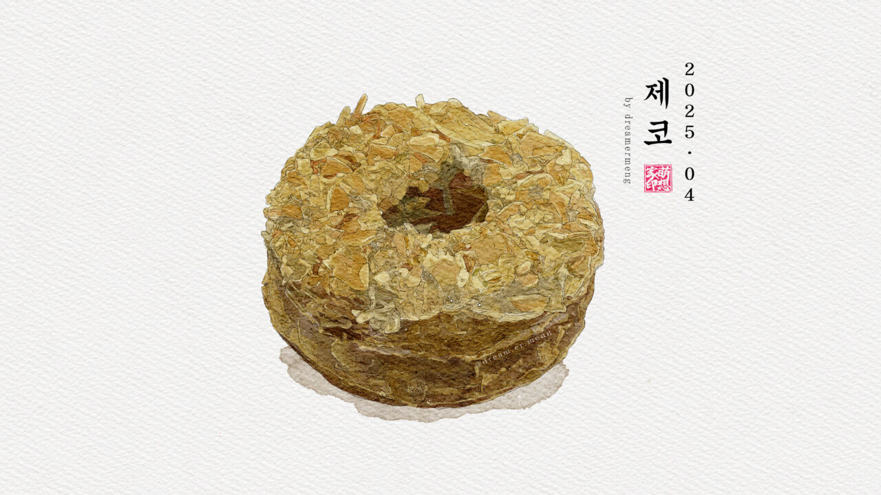 https://dreamermeng.com/wp-content/uploads/2025/04/20250424_Jco_Donut_Edited-낙관-1280x720.jpg