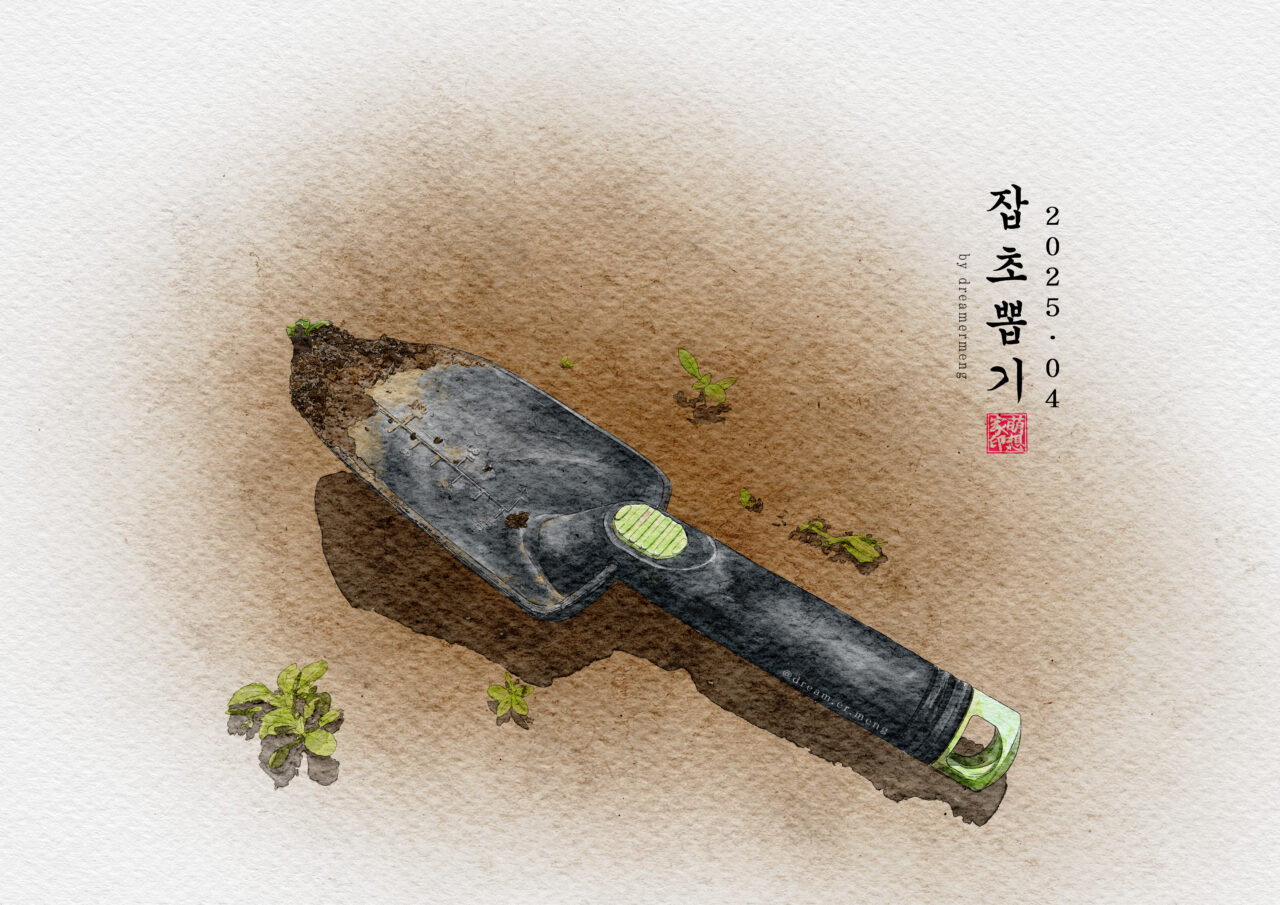 20250427 Pulling Weeds Illustration by Dreamer Meng
