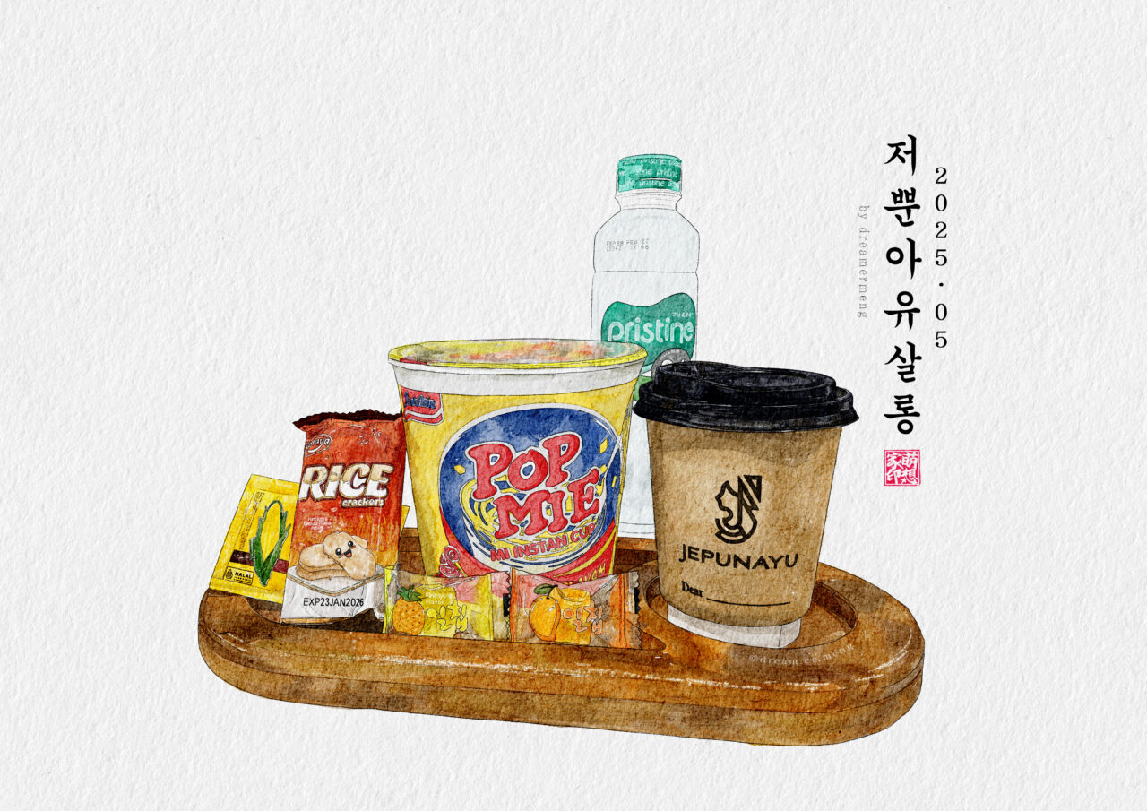 20250529 JepunAyu Salon Illustration by Dreamer Meng