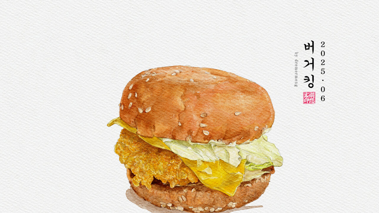 https://dreamermeng.com/wp-content/uploads/2025/06/20250612_Burger_King_Sunset_Road-낙관-1280x720.jpg