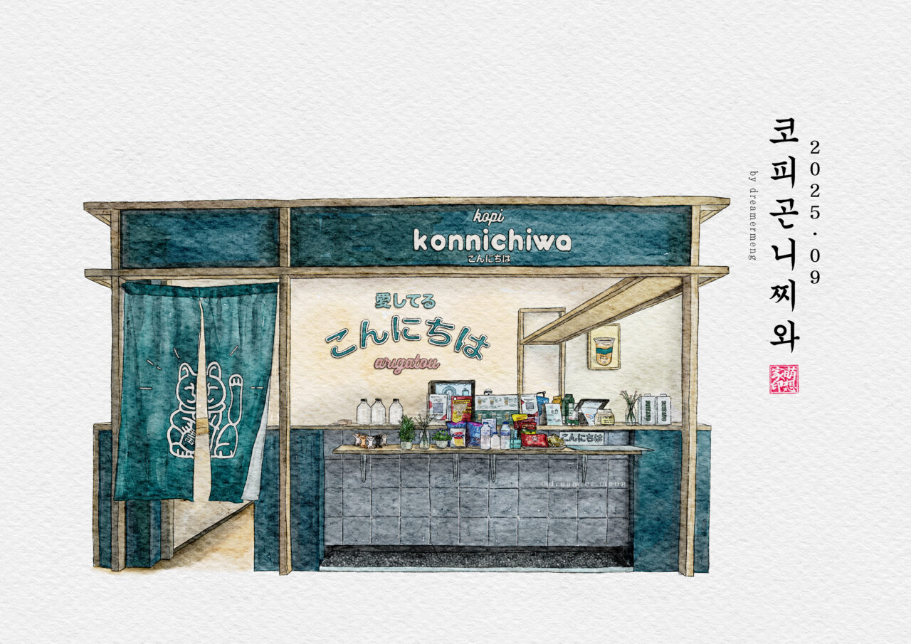 20250909 Kopi Konnichiwa Illustration by Dreamer Meng