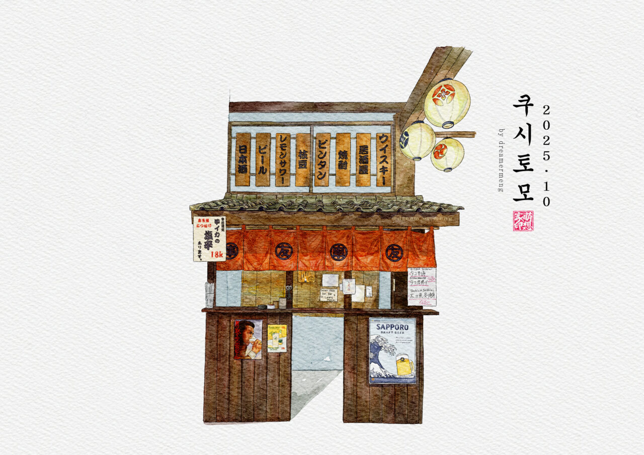 20251020 Kushitomo Jimbaran Illustration by Dreamer Meng