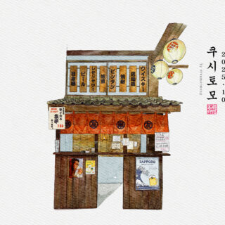 Kushitomo Bali Jimbaran